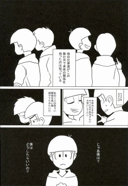 Page 41 of Shiawase no Katachi “Matsuno-ke no Omega Jijou”