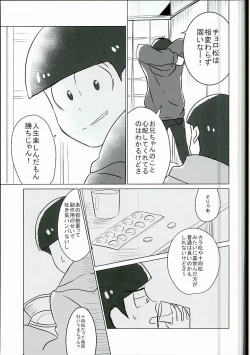 Page 4 of Shiawase no Katachi “Matsuno-ke no Omega Jijou”