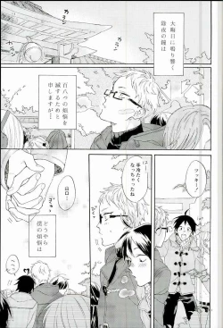 Page 2 of Tsukishima Kei no Bonnou