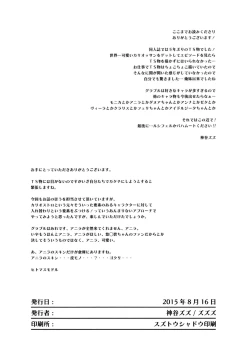 Page 21 of Irekawariostro