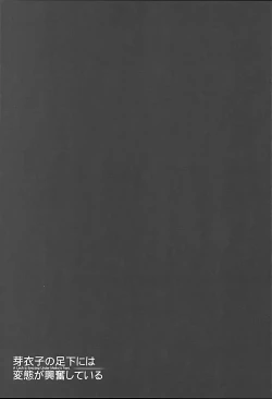 Page 21 of Meiko no Ashimoto ni wa Hentai ga Koufun shiteiru