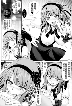 Page 8 of Dagashi Play