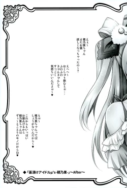 Page 4 of Circle Crusher Kotori-chan