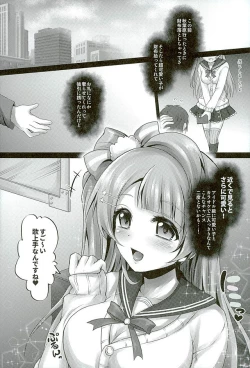 Page 7 of Circle Crusher Kotori-chan