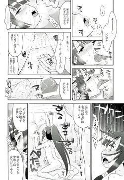 Page 12 of Sekaiju to Fushigi no Anone Next