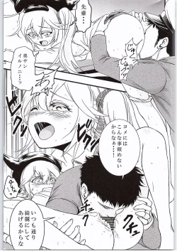 Page 8 of Kuchiku Seiki-chan no Ikenai Mousou