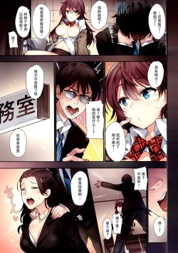 Page 18 of Ichinose Shiki no Tanoshii Yume