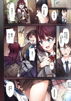 Page 7 of Ichinose Shiki no Tanoshii Yume