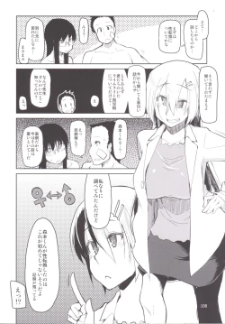 Page 12 of Natsuzuka-san no Himitsu. Soushuuhen Kouhen