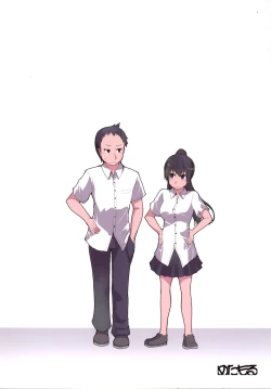 Page 21 of Natsuzuka-san no Himitsu. Soushuuhen Kouhen