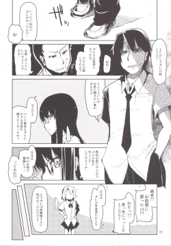 Page 87 of Natsuzuka-san no Himitsu. Soushuuhen Kouhen