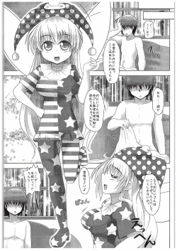 Page 2 of Loli Kyonyuu na Clownpiece-chan to Ero Ero Love Love Shichau Hon