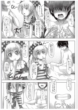 Page 4 of Loli Kyonyuu na Clownpiece-chan to Ero Ero Love Love Shichau Hon