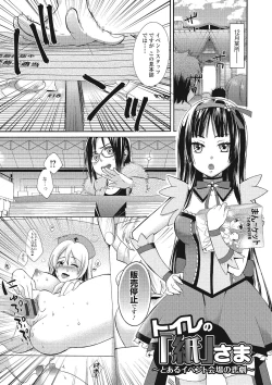 Page 126 of Mojoman Josei ga Kaku! Ecchi na Manga no Tsukurikata