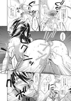 Page 33 of Mojoman Josei ga Kaku! Ecchi na Manga no Tsukurikata