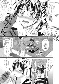 Page 48 of Mojoman Josei ga Kaku! Ecchi na Manga no Tsukurikata