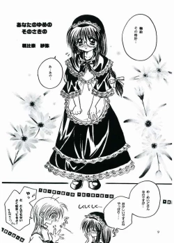 Page 4 of Anata no Yume no Sono Saki no