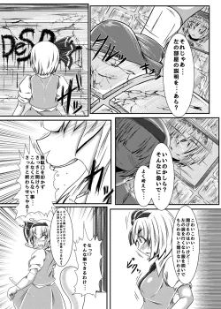 Page 7 of Ikuiku Com Go!