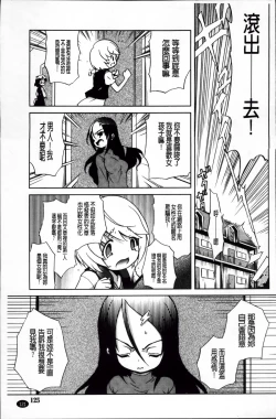 Page 129 of Omocha no Kimochi