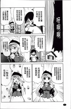 Page 12 of Omocha no Kimochi