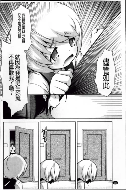 Page 130 of Omocha no Kimochi