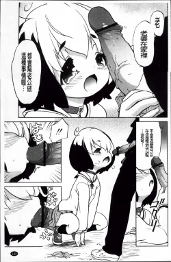 Page 151 of Omocha no Kimochi