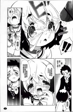 Page 153 of Omocha no Kimochi