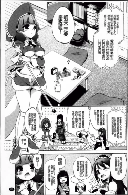 Page 163 of Omocha no Kimochi