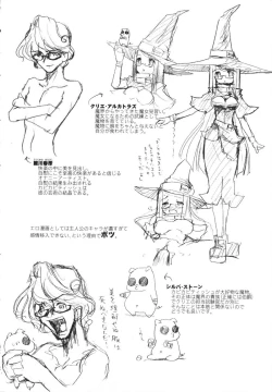 Page 198 of Omocha no Kimochi