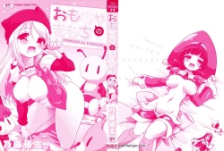 Page 4 of Omocha no Kimochi