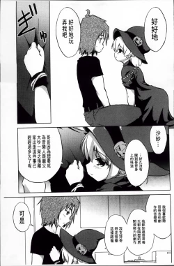 Page 63 of Omocha no Kimochi