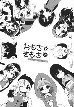 Page 8 of Omocha no Kimochi