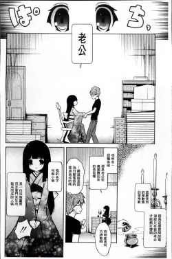 Page 94 of Omocha no Kimochi