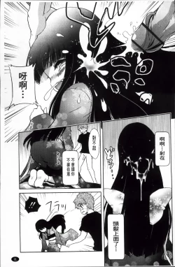 Page 99 of Omocha no Kimochi