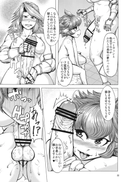 Page 20 of Dosukebe Harvin Puniana Tou