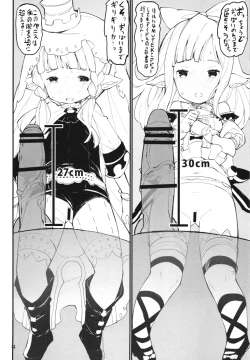 Page 31 of Dosukebe Harvin Puniana Tou