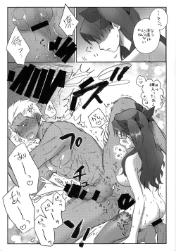 Page 10 of Watashi no Archer