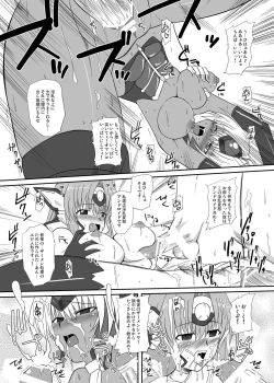 Page 19 of Ore no Frontier