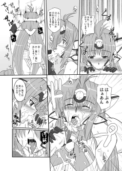 Page 8 of Ore no Frontier