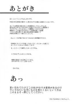 Page 26 of CinderellaStory EXTRASTAGE