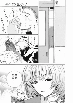 Page 105 of Sore wa Sore wa Amai Koe