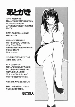 Page 162 of Sore wa Sore wa Amai Koe