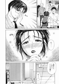 Page 72 of Sore wa Sore wa Amai Koe