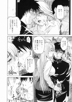 Page 95 of Sore wa Sore wa Amai Koe