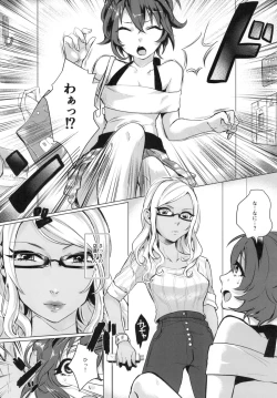 Page 8 of Doutei wa Natsu Shojo o Ushinau