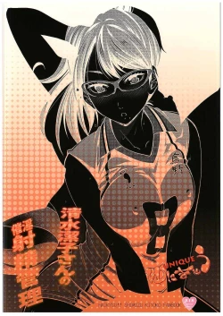 Page 30 of Shimizu Kiyoko-san no Saiin Shasei Kanri