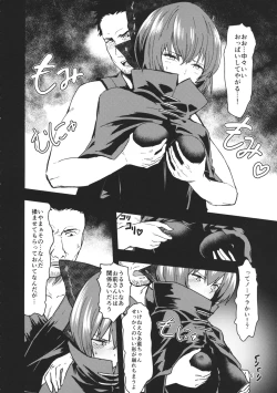 Page 5 of Kao Kakushite Ketsuana Kakusazu