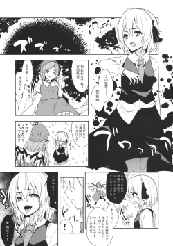 Page 2 of Rumia Aratta?