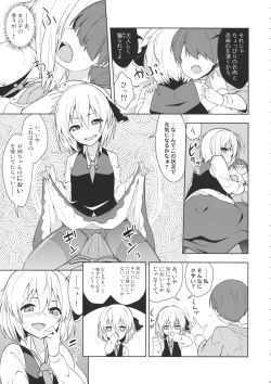 Page 4 of Rumia Aratta?