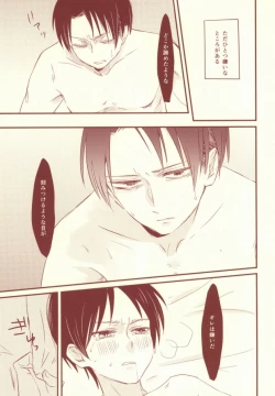 Page 10 of Sukitte Itte!